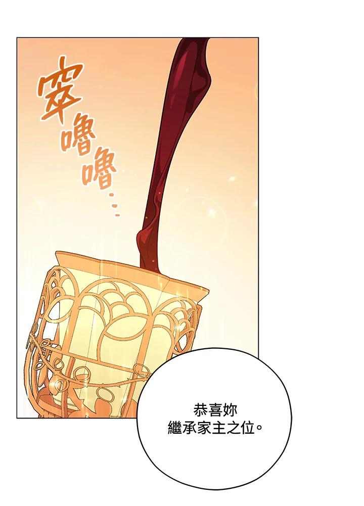 《不可接近的女士》第45话 第17页