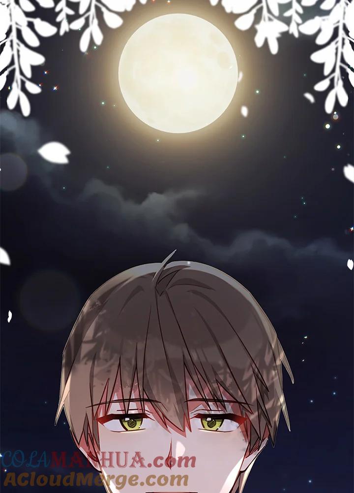 《不可接近的女士》第45话 第13页