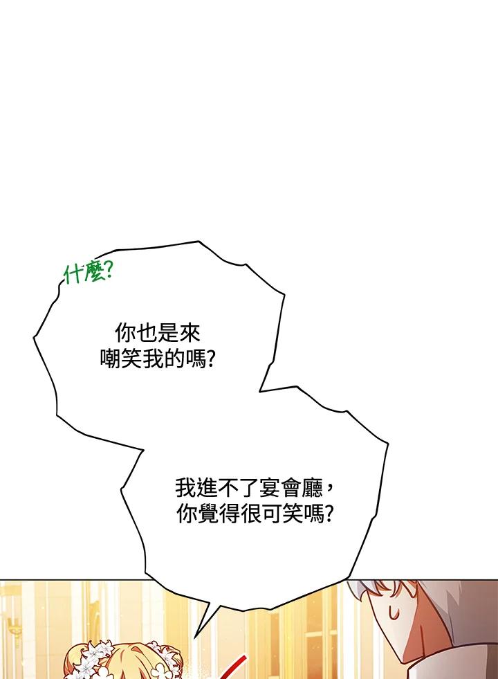 《不可接近的女士》第45话 第62页