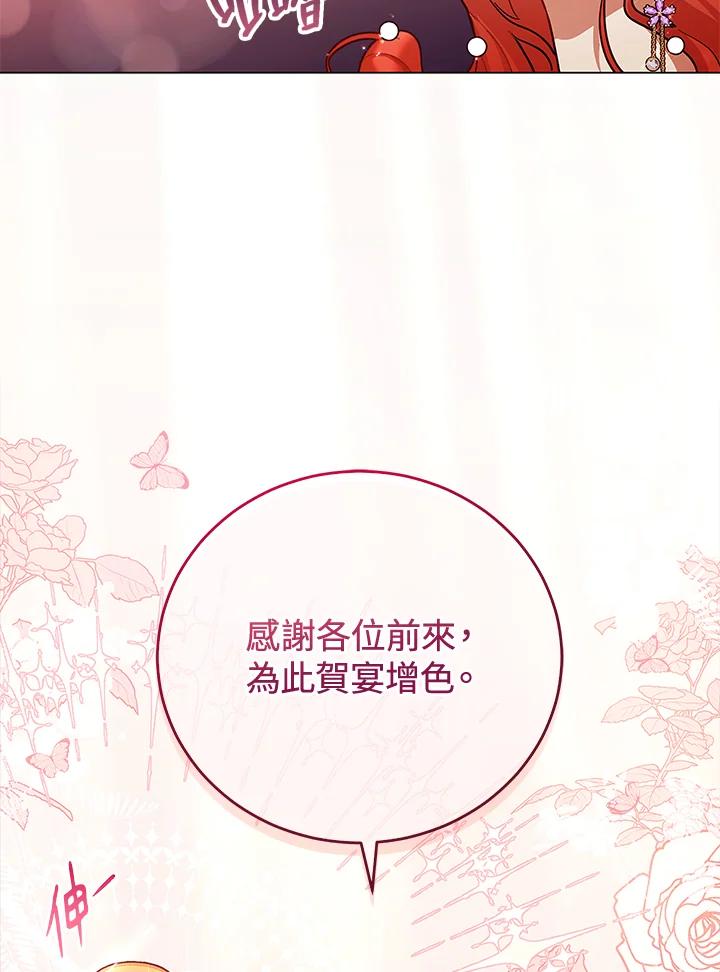 《不可接近的女士》第45话 第45页