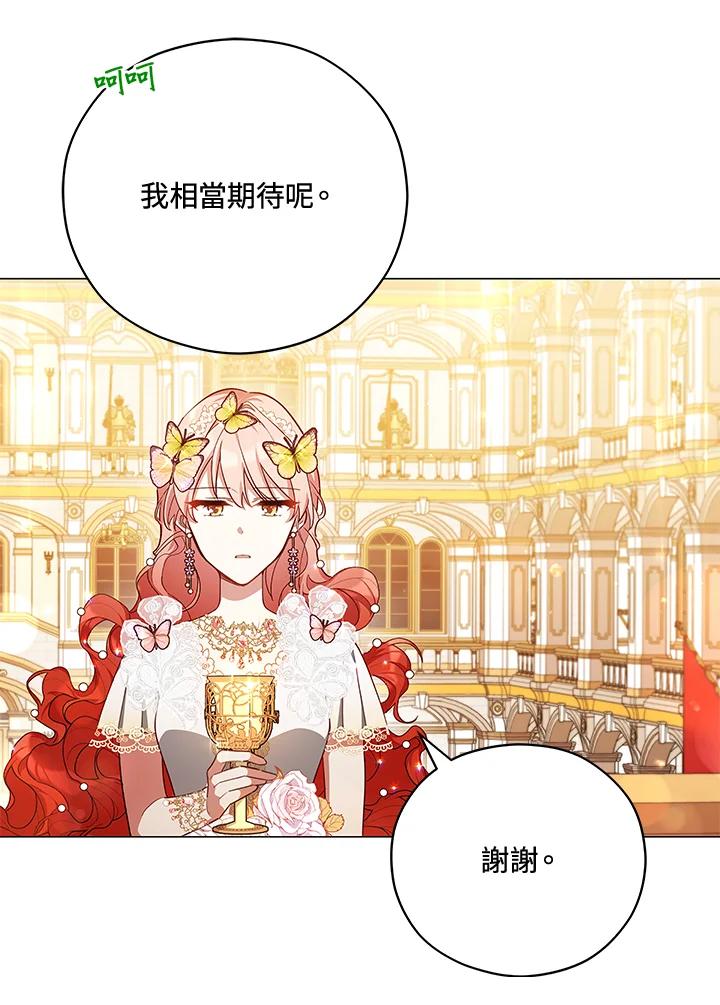 《不可接近的女士》第45话 第20页