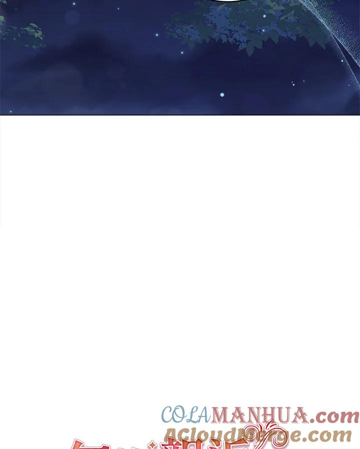 《不可接近的女士》第45话 第88页