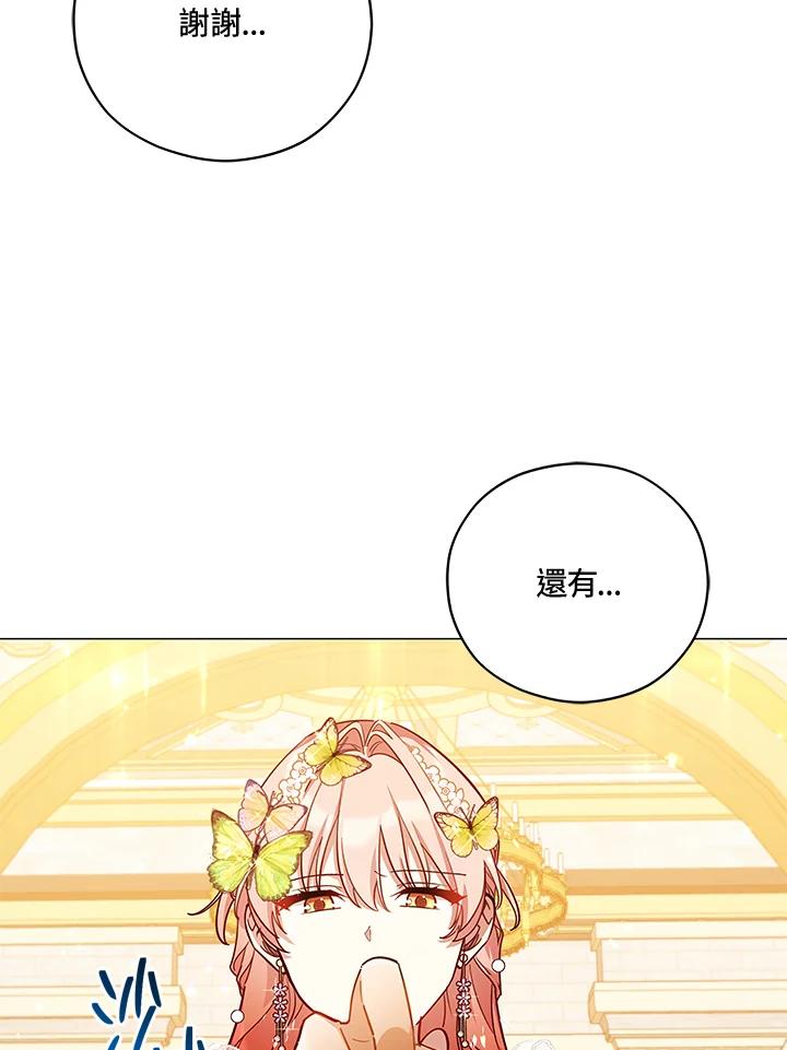 《不可接近的女士》第45话 第35页