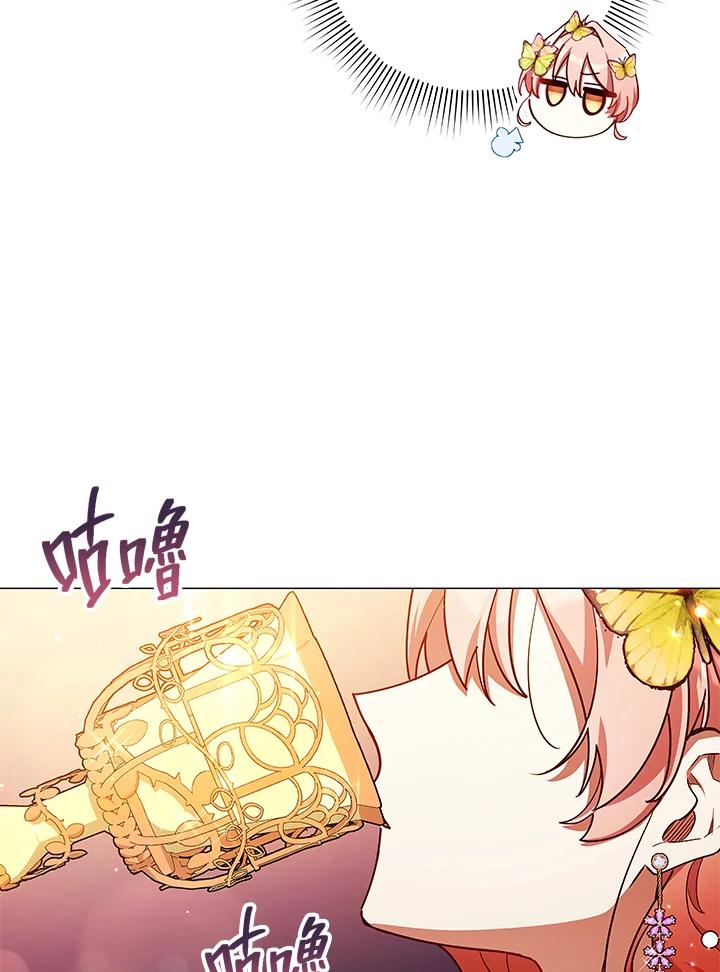《不可接近的女士》第45话 第44页