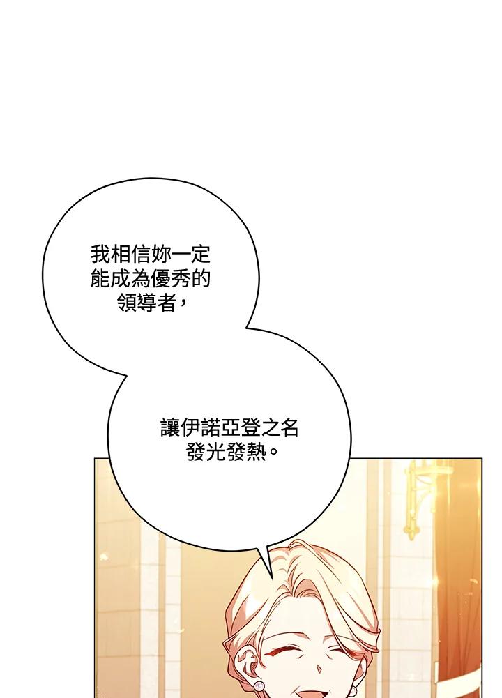 《不可接近的女士》第45话 第18页