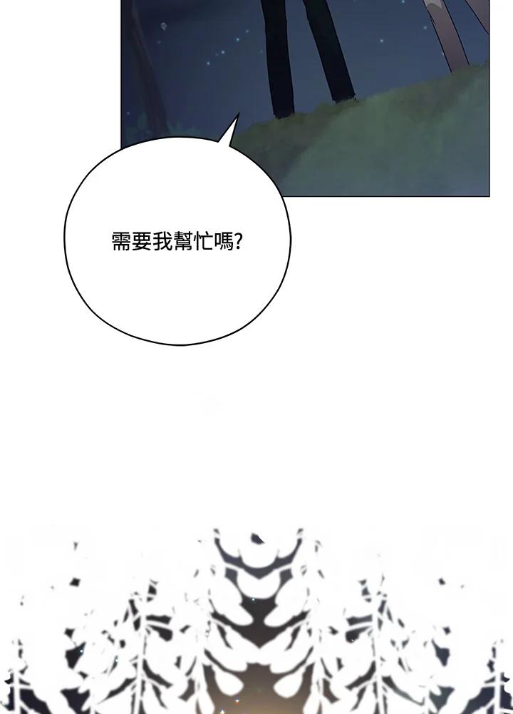 《不可接近的女士》第45话 第12页