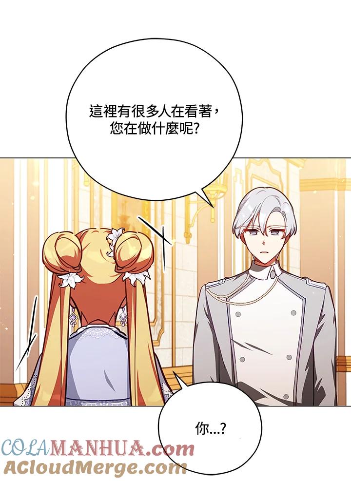 《不可接近的女士》第45话 第61页