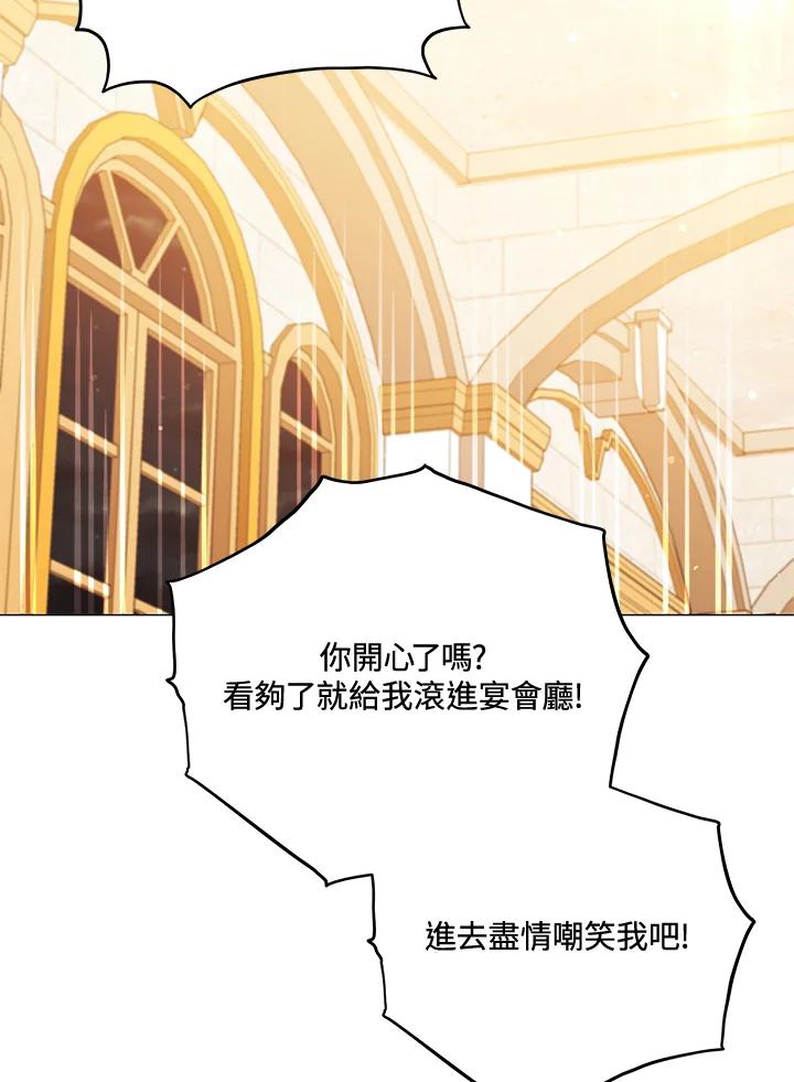《不可接近的女士》第45话 第65页