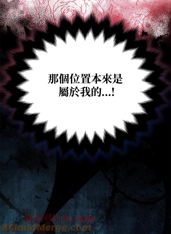 《不可接近的女士》第45话 第7页