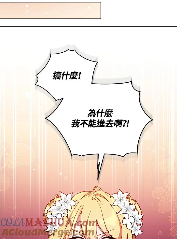 《不可接近的女士》第45话 第49页