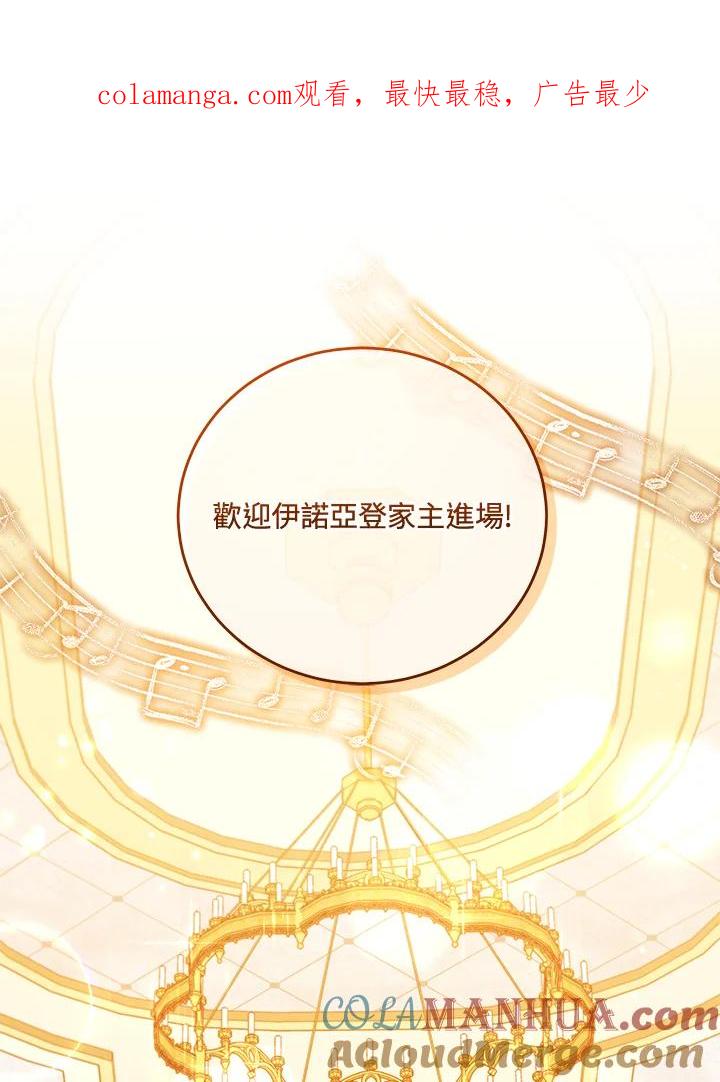 《不可接近的女士》第45话 第1页