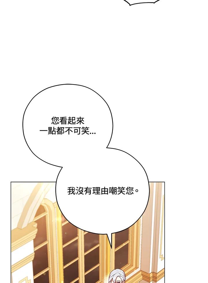 《不可接近的女士》第45话 第66页