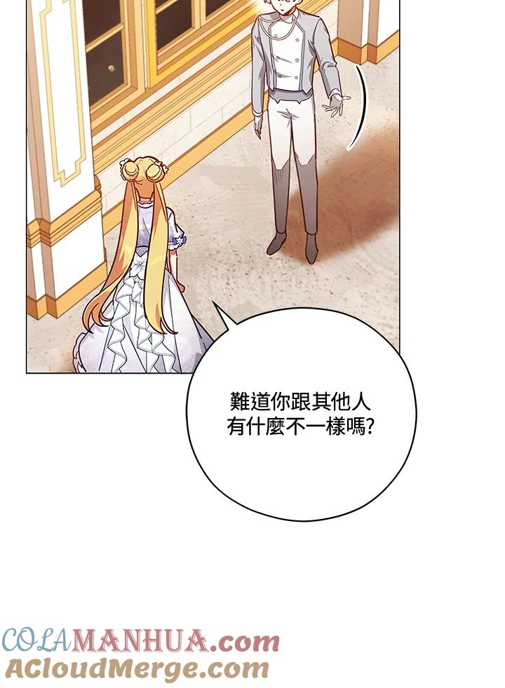 《不可接近的女士》第45话 第67页