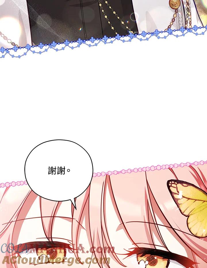 《不可接近的女士》第46话 第79页