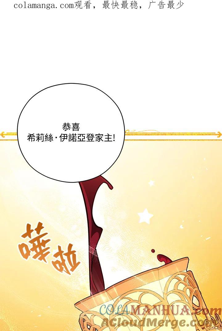 《不可接近的女士》第46话 第1页