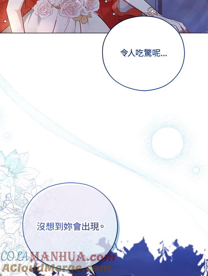 《不可接近的女士》第46话 第31页