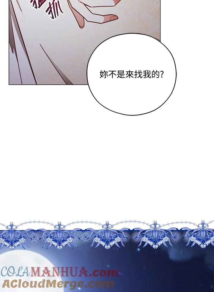 《不可接近的女士》第46话 第37页
