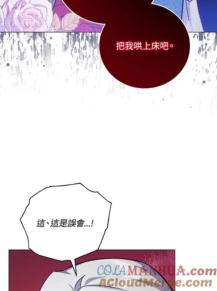 《不可接近的女士》第46话 第52页