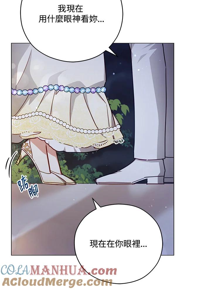 《不可接近的女士》第46话 第43页
