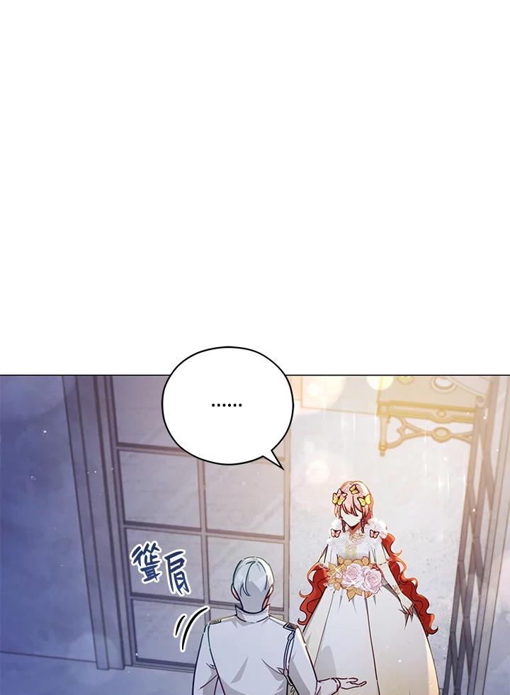 《不可接近的女士》第46话 第33页