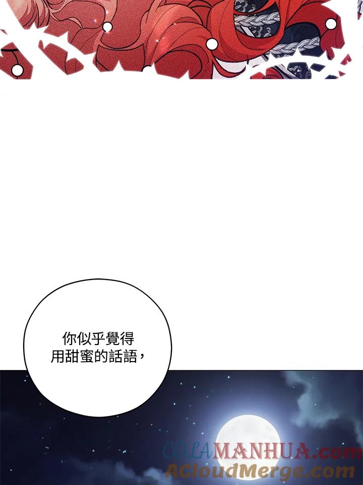 《不可接近的女士》第46话 第49页