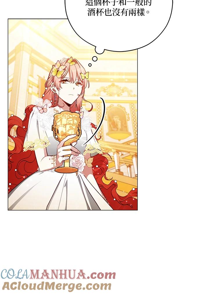 《不可接近的女士》第46话 第7页