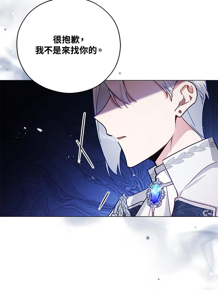 《不可接近的女士》第46话 第35页