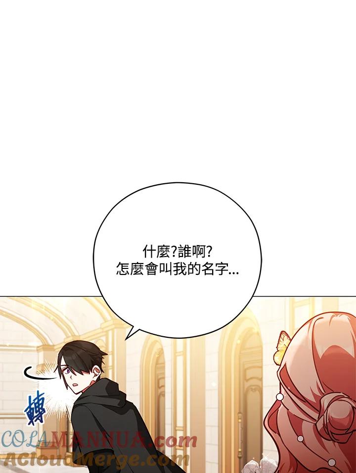 《不可接近的女士》第46话 第22页