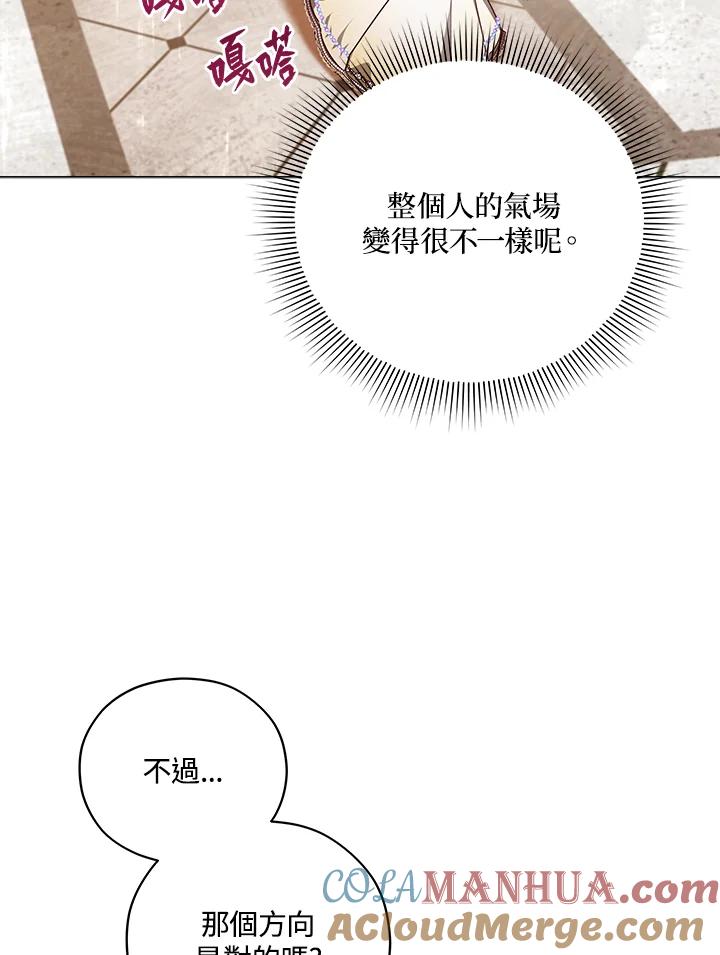 《不可接近的女士》第46话 第28页
