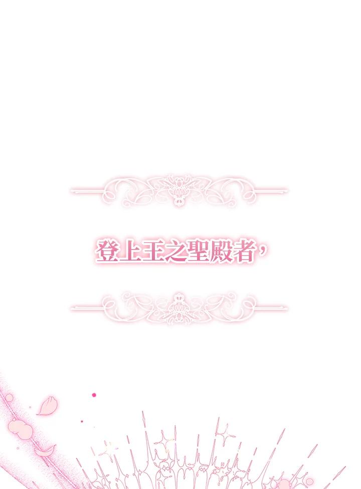 《不可接近的女士》第46话 第11页