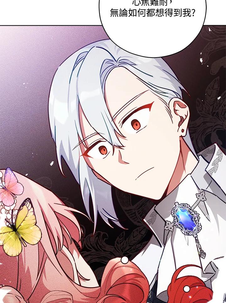 《不可接近的女士》第46话 第48页