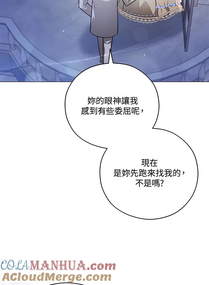 《不可接近的女士》第46话 第34页