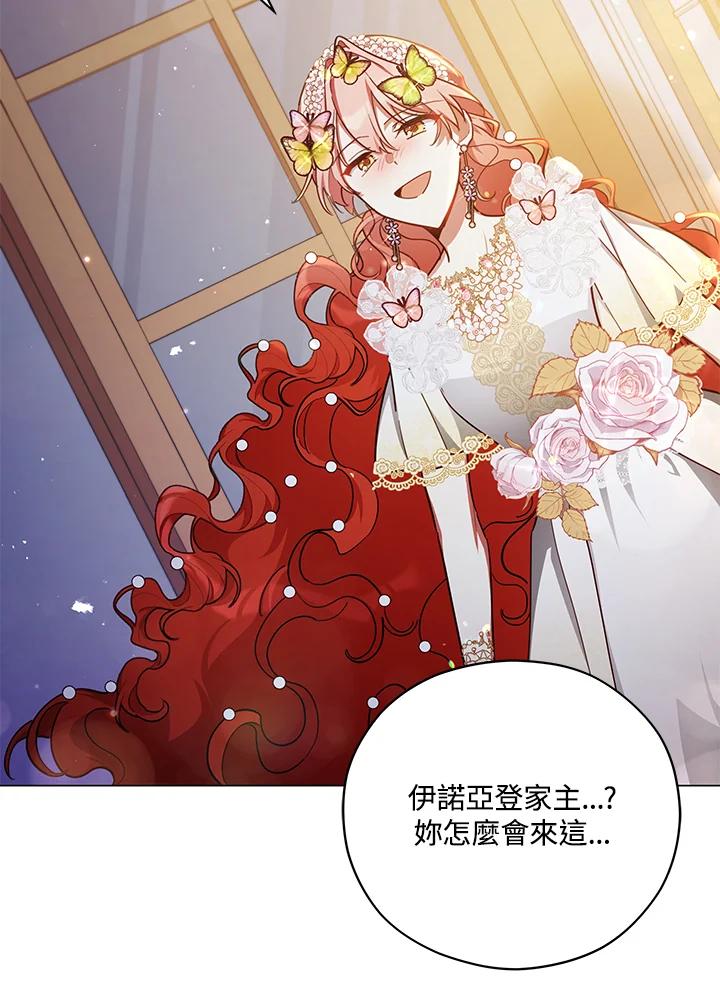 《不可接近的女士》第46话 第69页