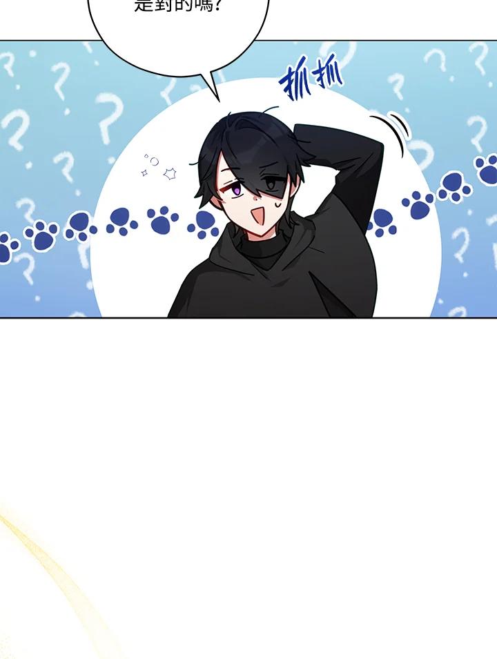 《不可接近的女士》第46话 第29页