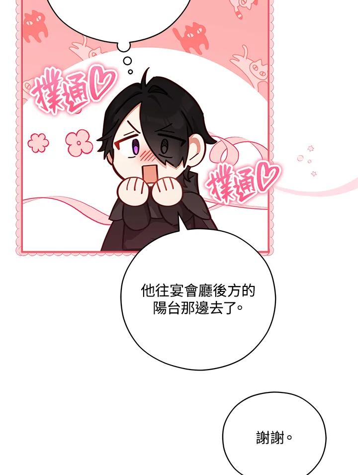 《不可接近的女士》第46话 第26页