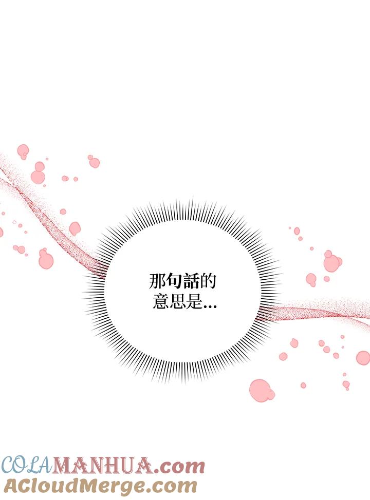 《不可接近的女士》第46话 第16页