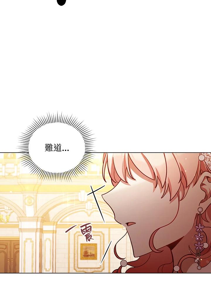 《不可接近的女士》第46话 第15页