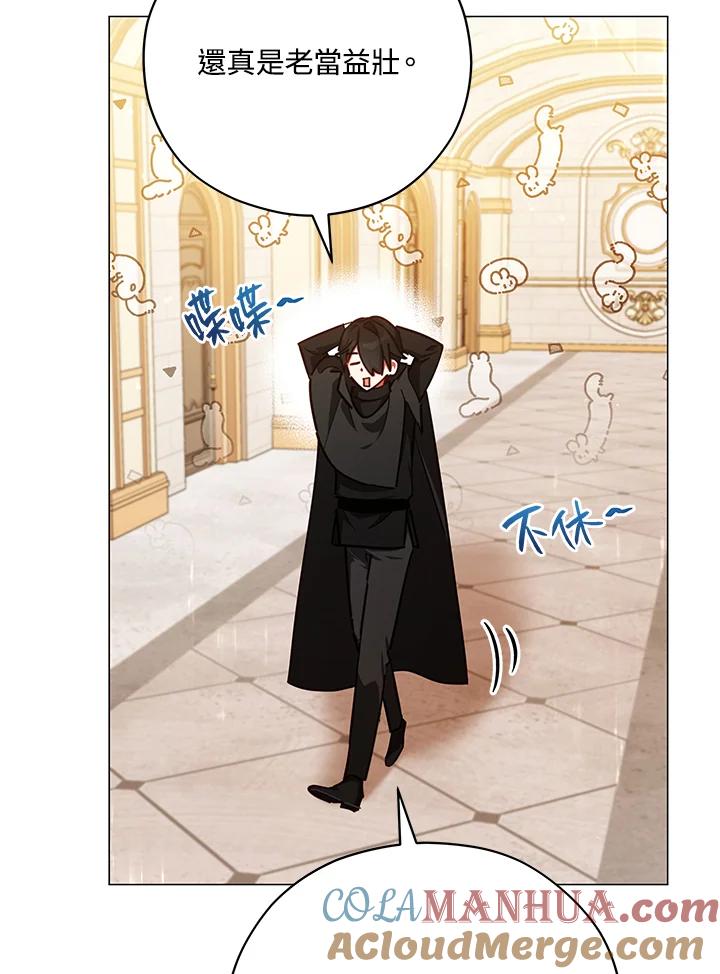 《不可接近的女士》第46话 第19页