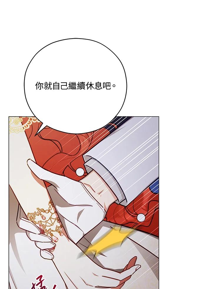 《不可接近的女士》第46话 第36页