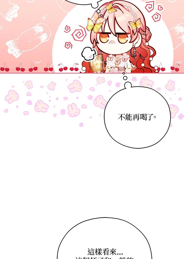 《不可接近的女士》第46话 第6页