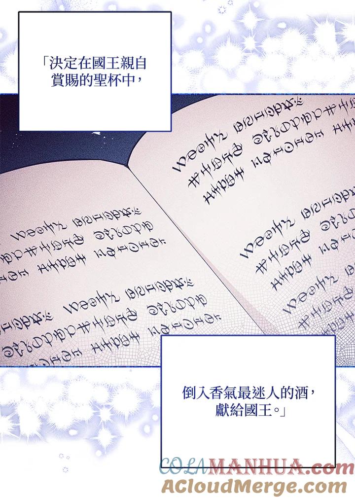《不可接近的女士》第46话 第10页