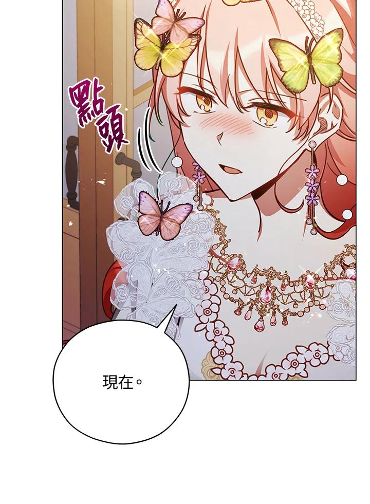 《不可接近的女士》第46话 第72页