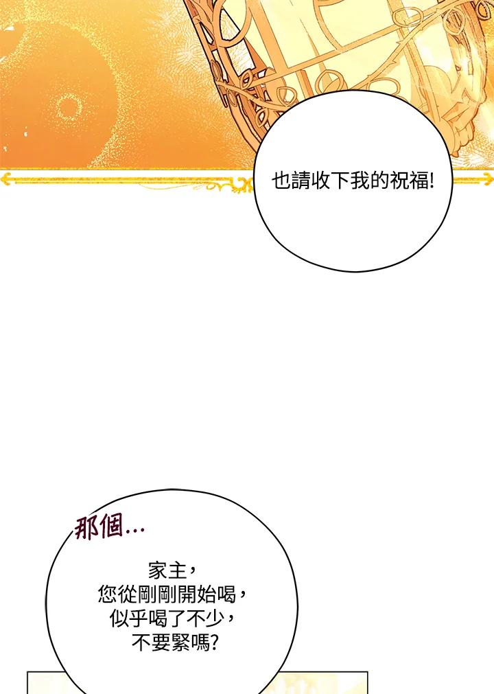 《不可接近的女士》第46话 第2页