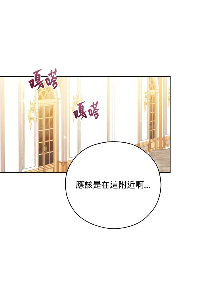 《不可接近的女士》第46话 第63页