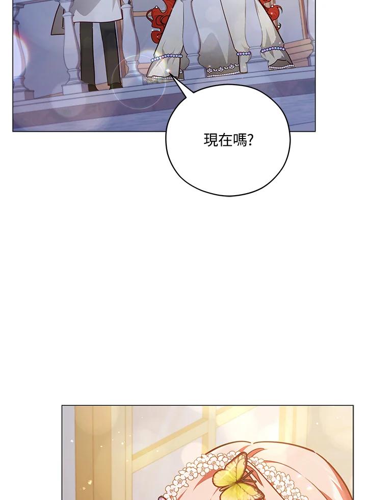 《不可接近的女士》第46话 第71页