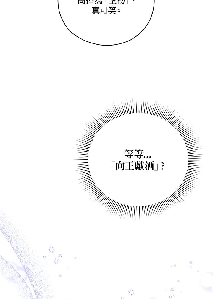 《不可接近的女士》第46话 第9页