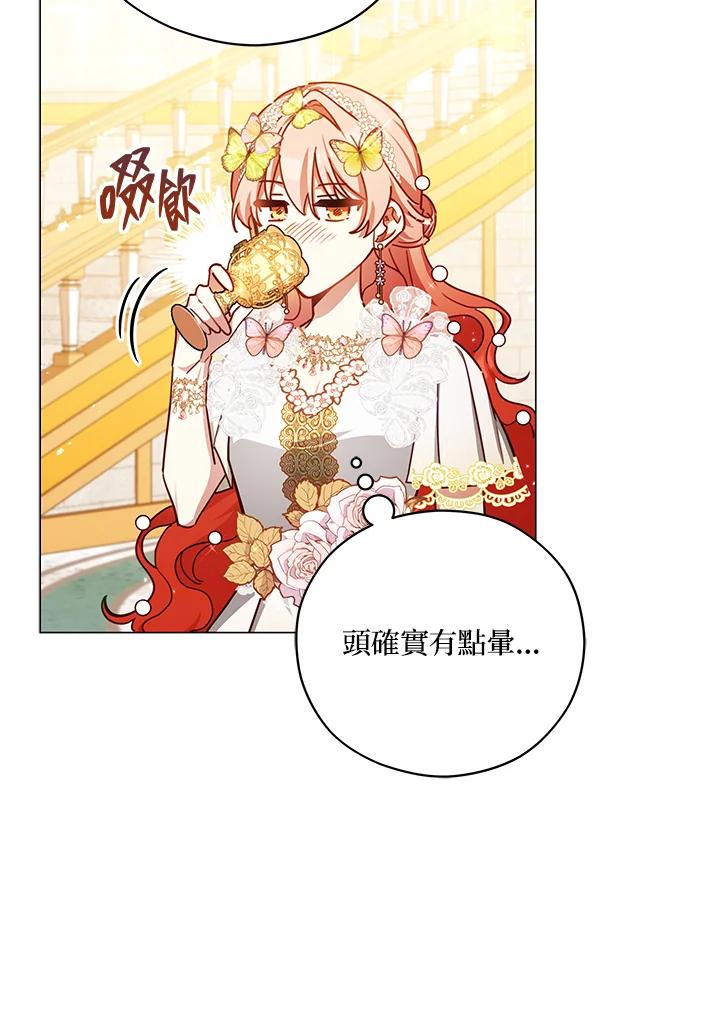 《不可接近的女士》第46话 第3页