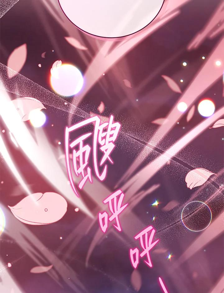 《不可接近的女士》第46话 第89页