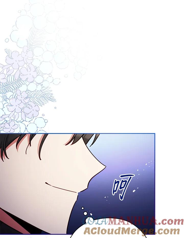 《不可接近的女士》第46话 第76页