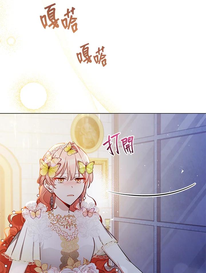 《不可接近的女士》第46话 第30页